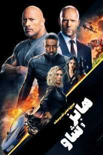 فیلم Fast & Furious Presents: Hobbs & Shaw 2019