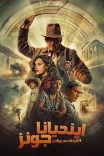 فیلم Indiana Jones and the Dial of Destiny 2023