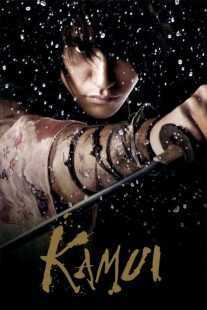 فیلم Kamui Gaiden 2009