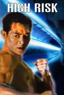 فیلم High Risk 1995