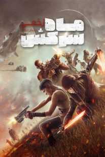 فیلم Rebel Moon – Part Two: The Scargiver 2024