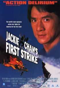 فیلم First Strike 1996