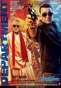 فیلم هندی Department 2012