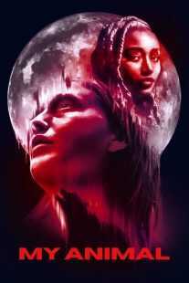 فیلم My Animal 2023