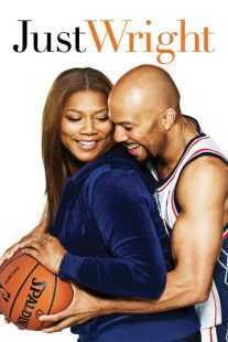 فیلم Just Wright 2010