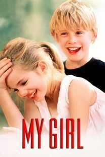 فیلم My Girl 1991