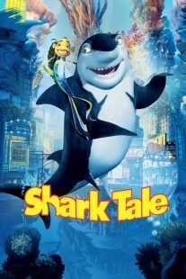 انیمیشن Shark Tale 2004