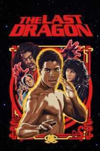 فیلم The Last Dragon 1985