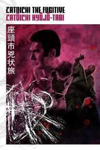 فیلم Zatoichi the Fugitive (Vol. 4) 1963