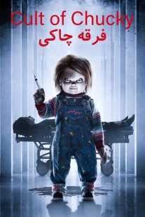 فیلم Cult of Chucky 2017