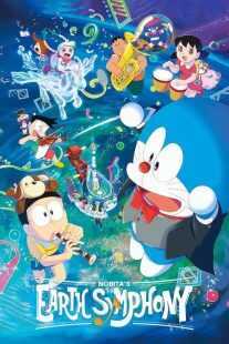 انیمه Doraemon the Movie: Nobita’s Earth Symphony 2024