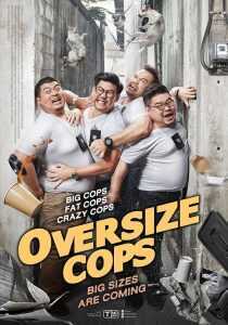 فیلم Oversize Cops 2017