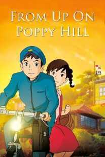 انیمه From Up on Poppy Hill 2011