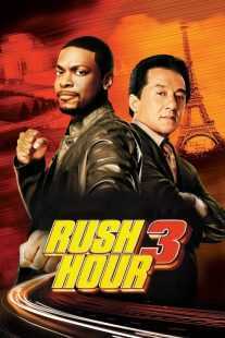 فیلم Rush Hour 3 2007