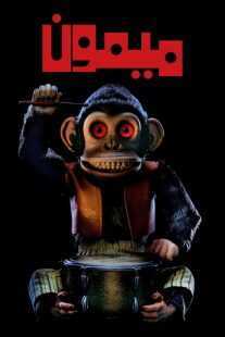 فیلم The Monkey 2025
