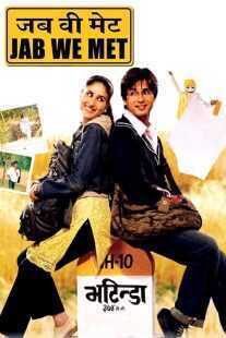 فیلم هندی Jab We Met 2007