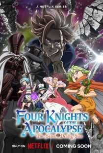 انیمه The Seven Deadly Sins: Four Knights of the Apocalypse