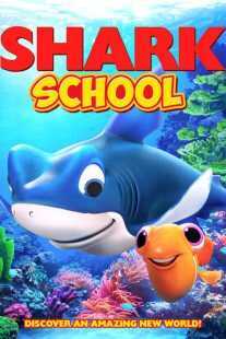 انیمیشن Shark School 2019