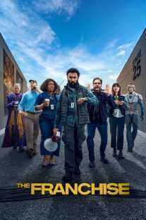 سریال The Franchise