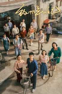 سریال Reopen My Journals