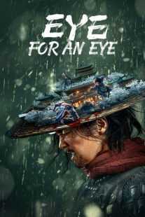 فیلم Eye for an Eye 2022
