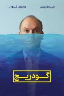 فیلم Goodrich 2024