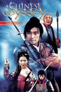 فیلم A Chinese Odyssey: Part One – Pandora’s Box 1995
