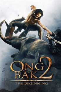 فیلم Ong Bak 2 2008