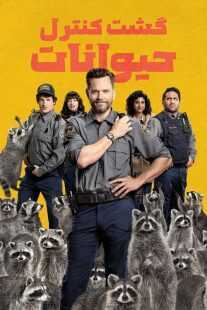 سریال Animal Control