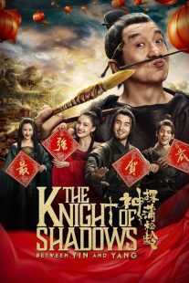فیلم The Knight of Shadows: Between Yin and Yang 2019