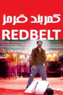 فیلم Redbelt 2008