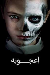 فیلم The Prodigy 2019
