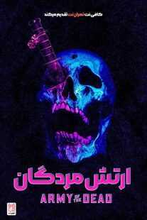 فیلم Army of the Dead 2021