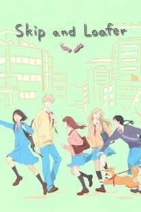 انیمه Skip and Loafer