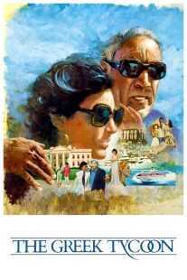 فیلم The Greek Tycoon 1978