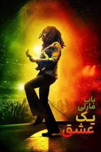 فیلم Bob Marley: One Love 2024