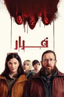 فیلم Get Away 2024