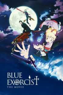 انیمه Blue Exorcist: The Movie 2012