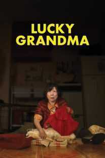 فیلم Lucky Grandma 2019