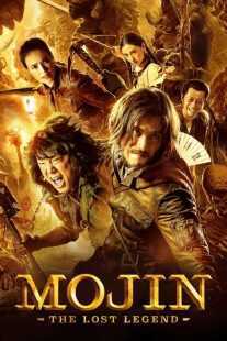 فیلم Mojin: The Lost Legend 2015