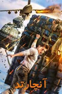 فیلم Uncharted 2022