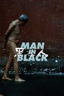 فیلم Man in Black 2023