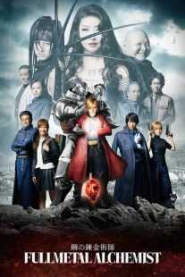 فیلم Fullmetal Alchemist 2017
