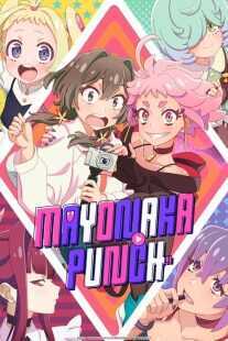 انیمه MAYONAKA PUNCH