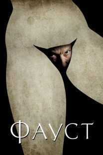 فیلم Faust 2011