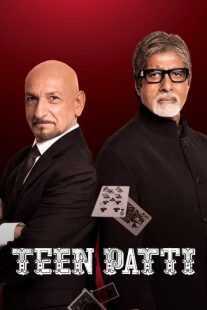 فیلم هندی Teen Patti 2010