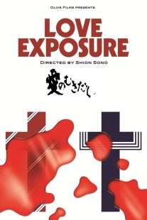 فیلم Love Exposure 2008