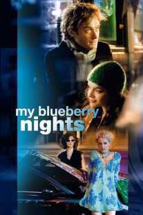 فیلم My Blueberry Nights 2007