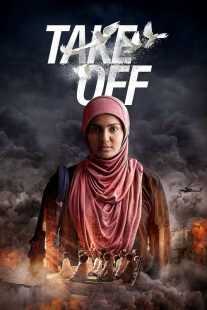 فیلم هندی Take Off 2017