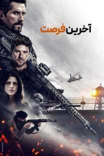 فیلم One Shot 2021